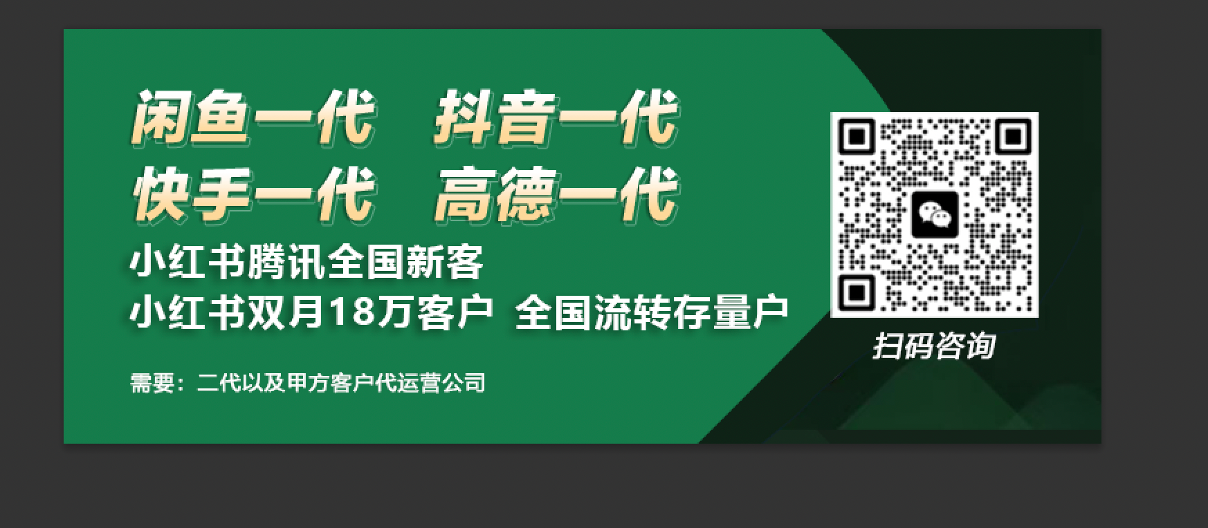 广告位