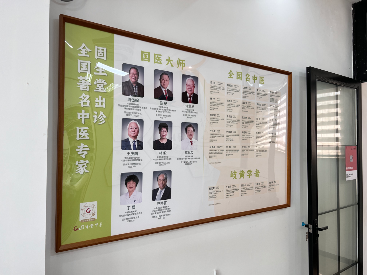 医生.png