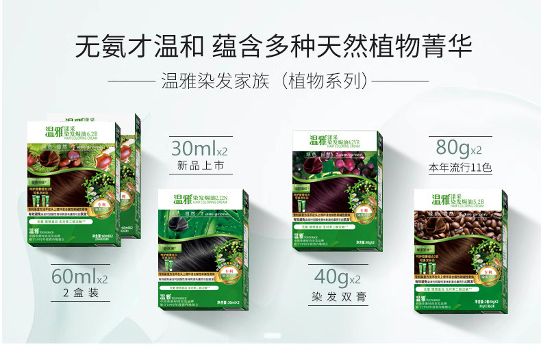 绿植-产品图.png