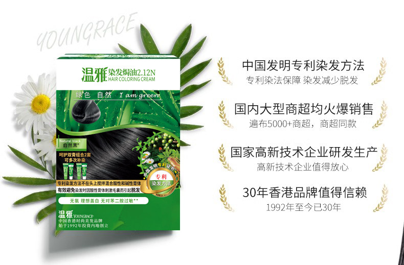绿植-品牌优势.png
