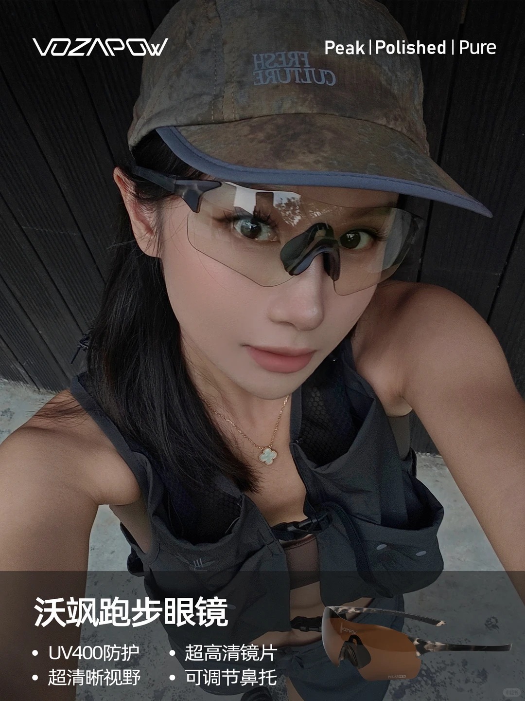跑步搭子|近期跑步很爱的墨镜🏃♀️🕶️_2_vozapow_来自小红书网页版.jpg