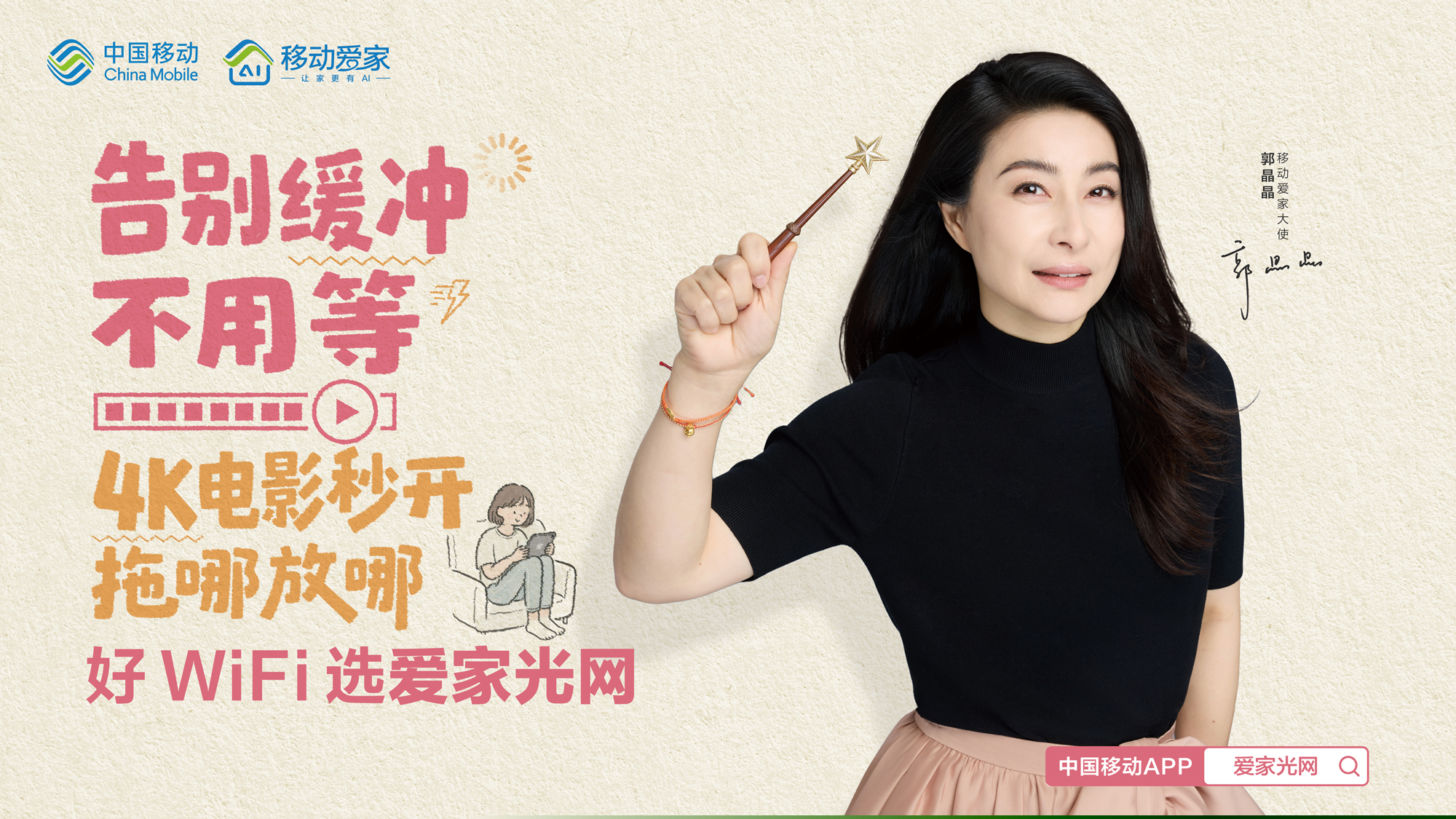 告别缓冲不用等.jpg