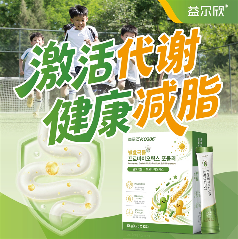 益尔欣儿童款.jpg