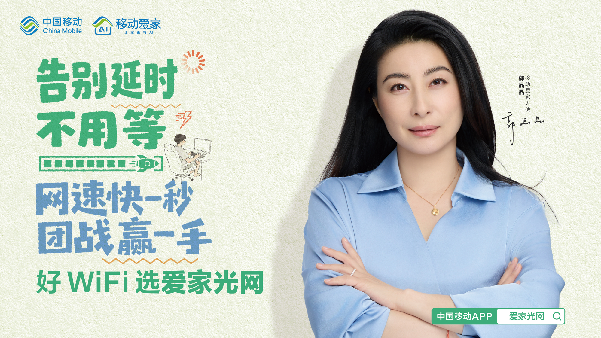 告别延时不用等.jpg