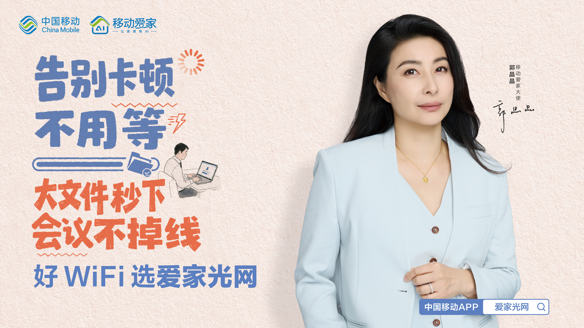 告别卡顿不用等.jpg