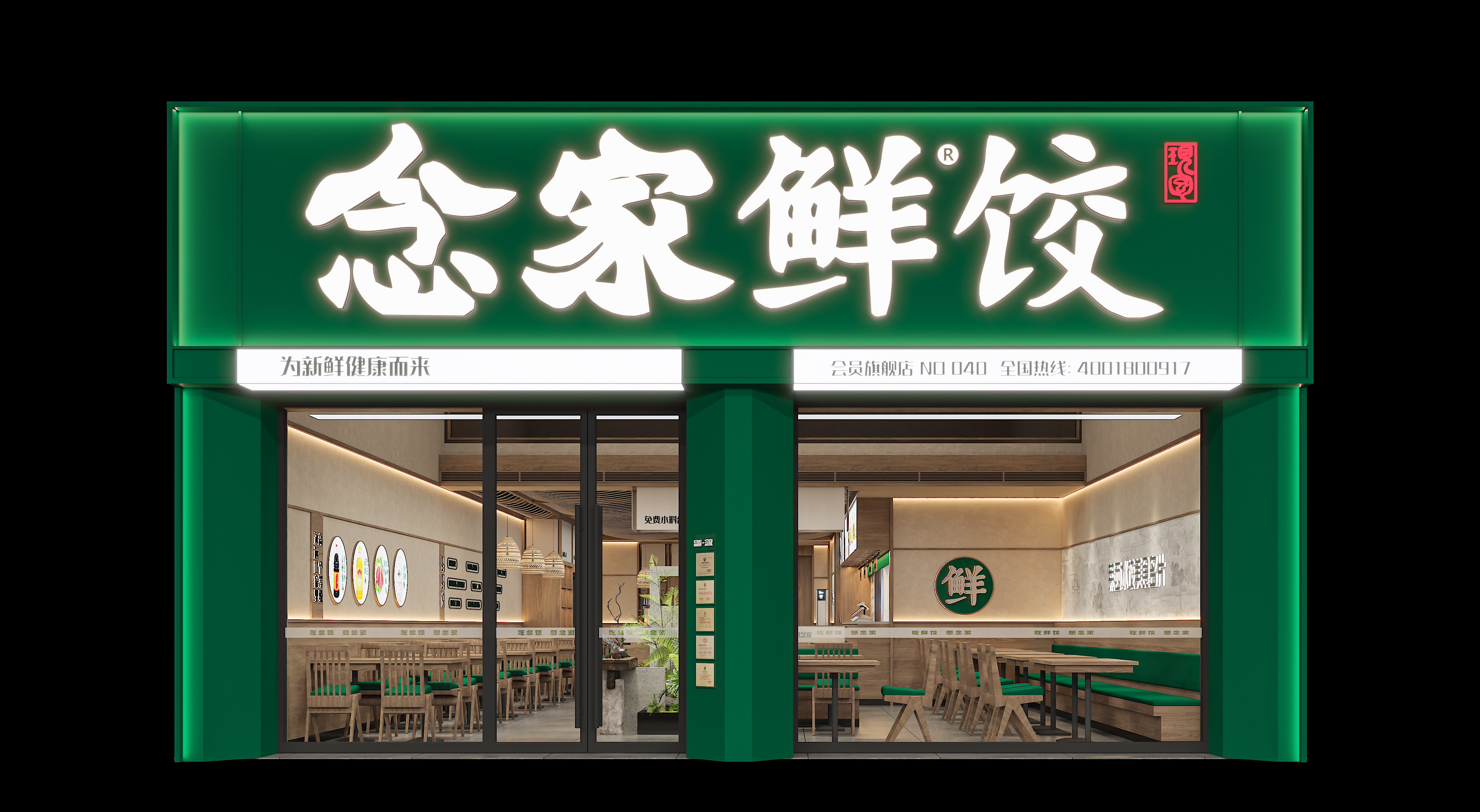 念家门头.jpg