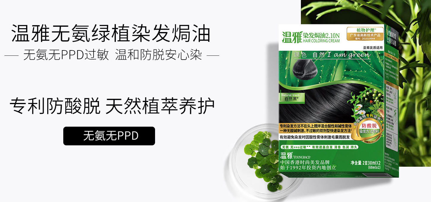 绿植.png