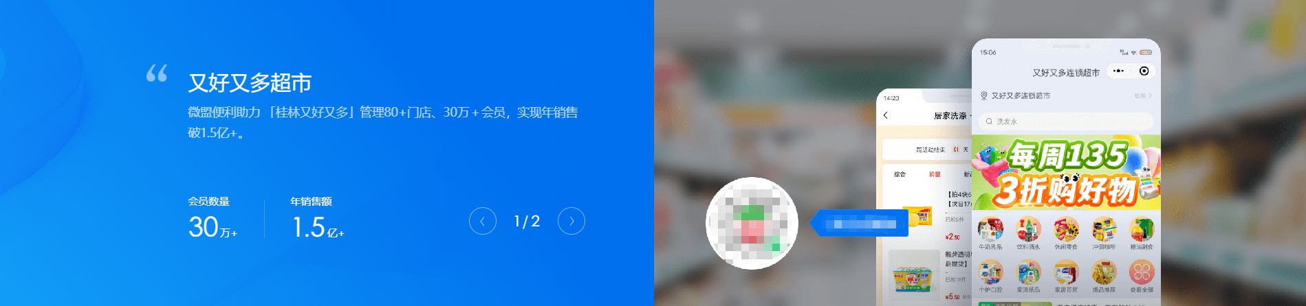 又好又多超市.png