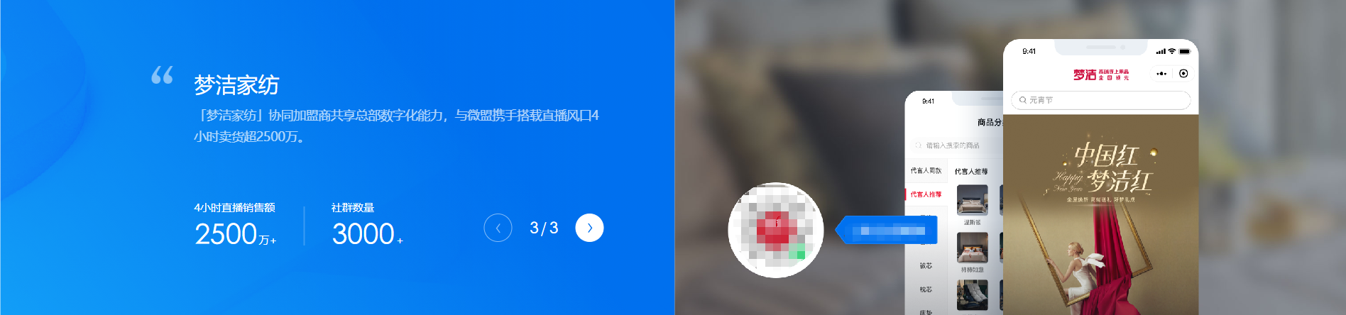 梦洁家纺.png