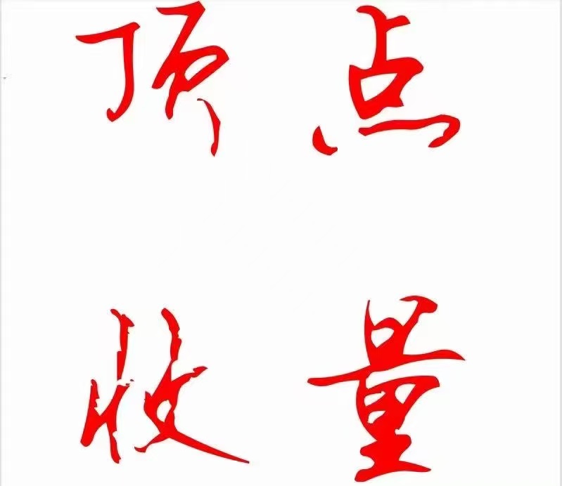 梁俊