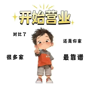 羊长女