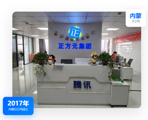公司介绍图片
