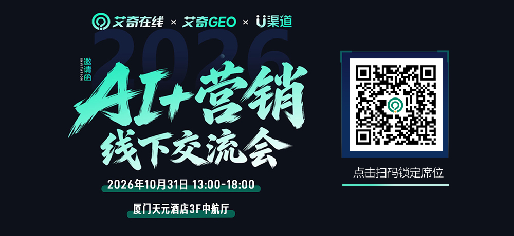10月31日AI+营销线下交流会