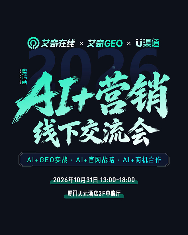 10月31日AI+营销线下交流会