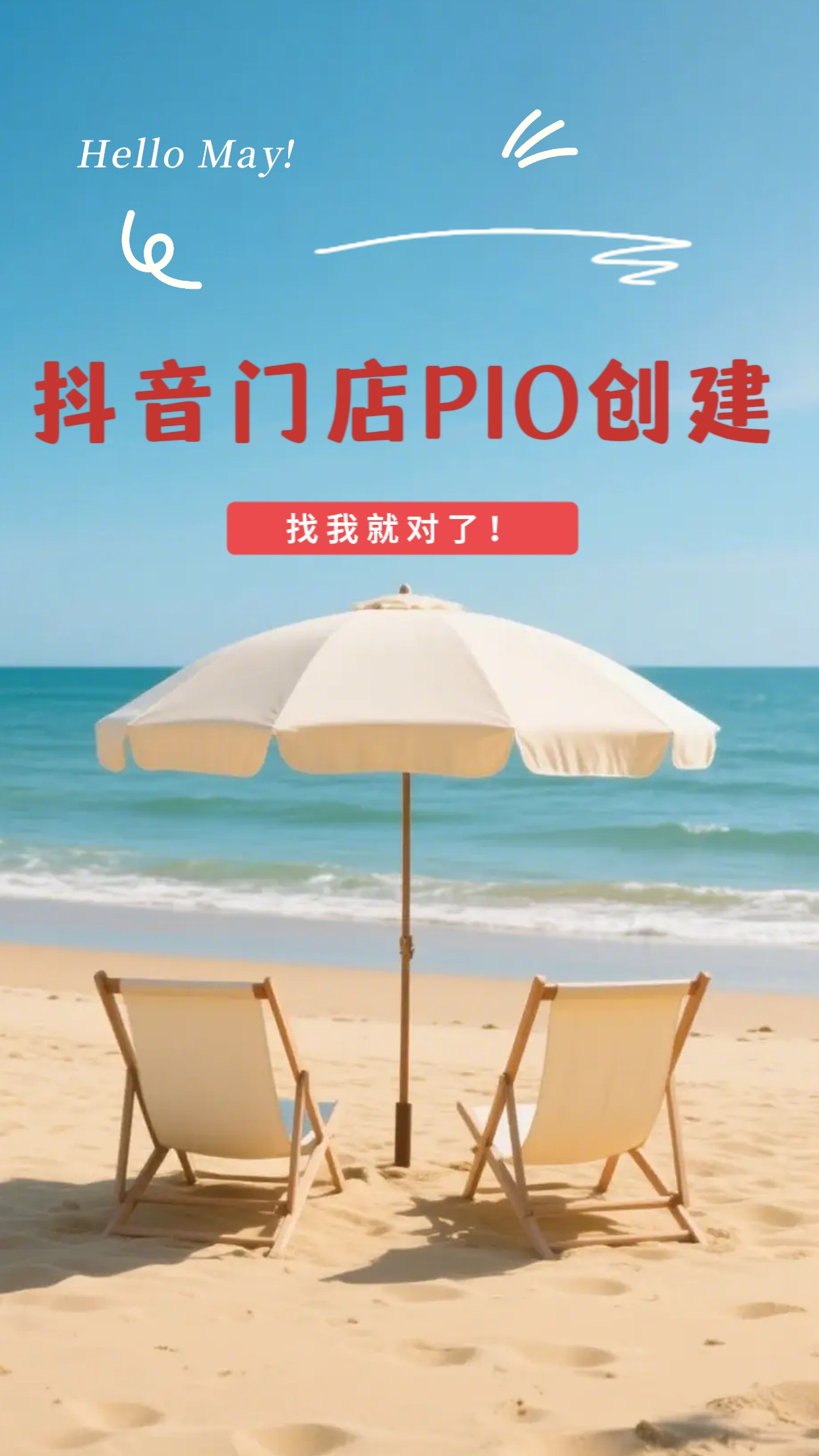 供需图片