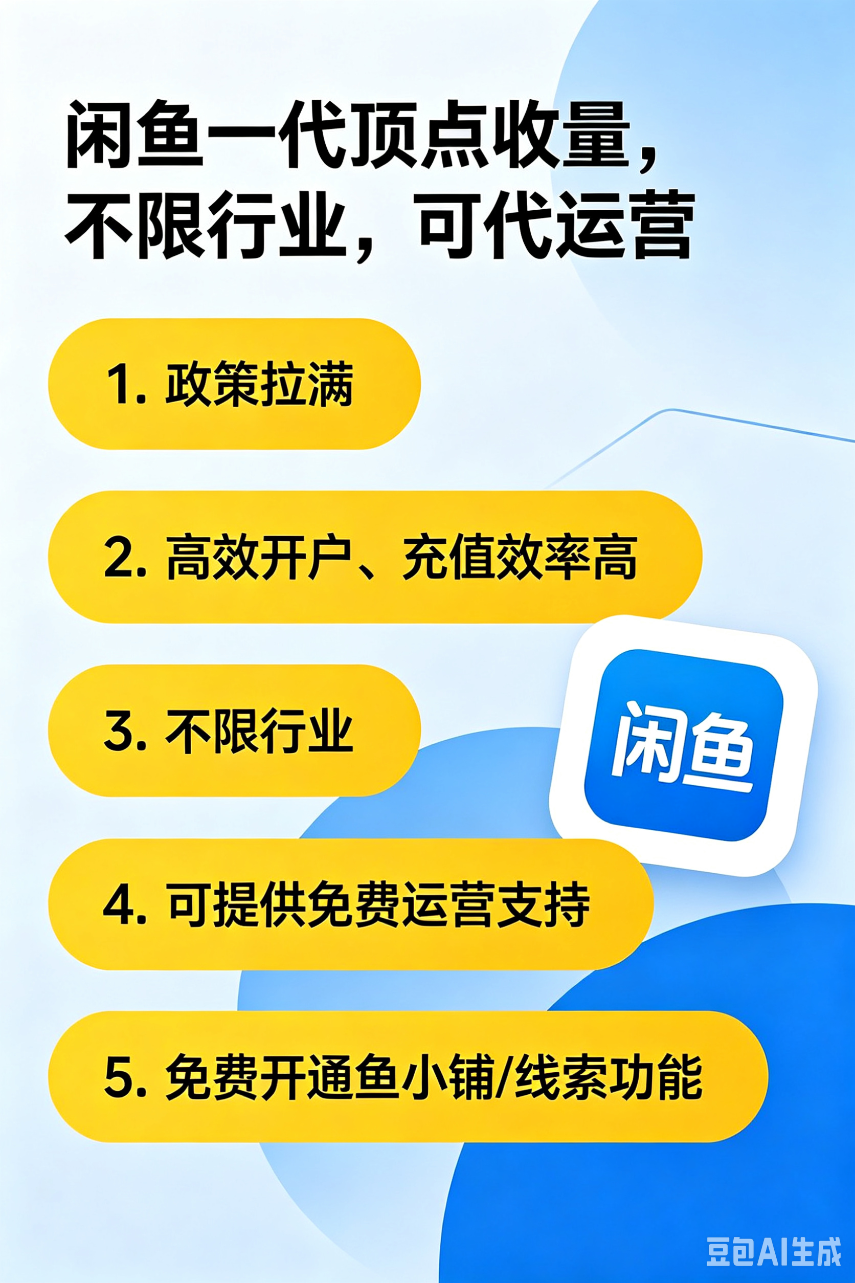 供需图片