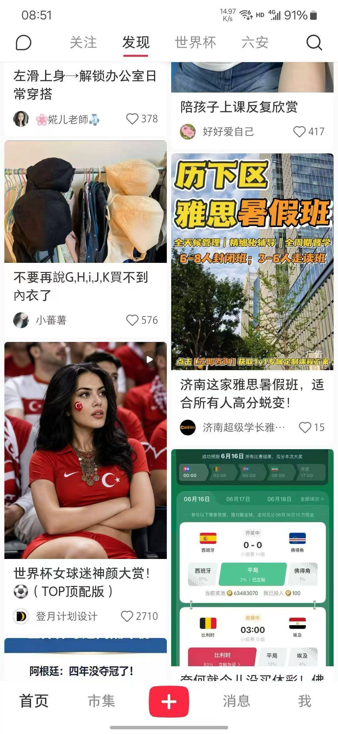 供需图片