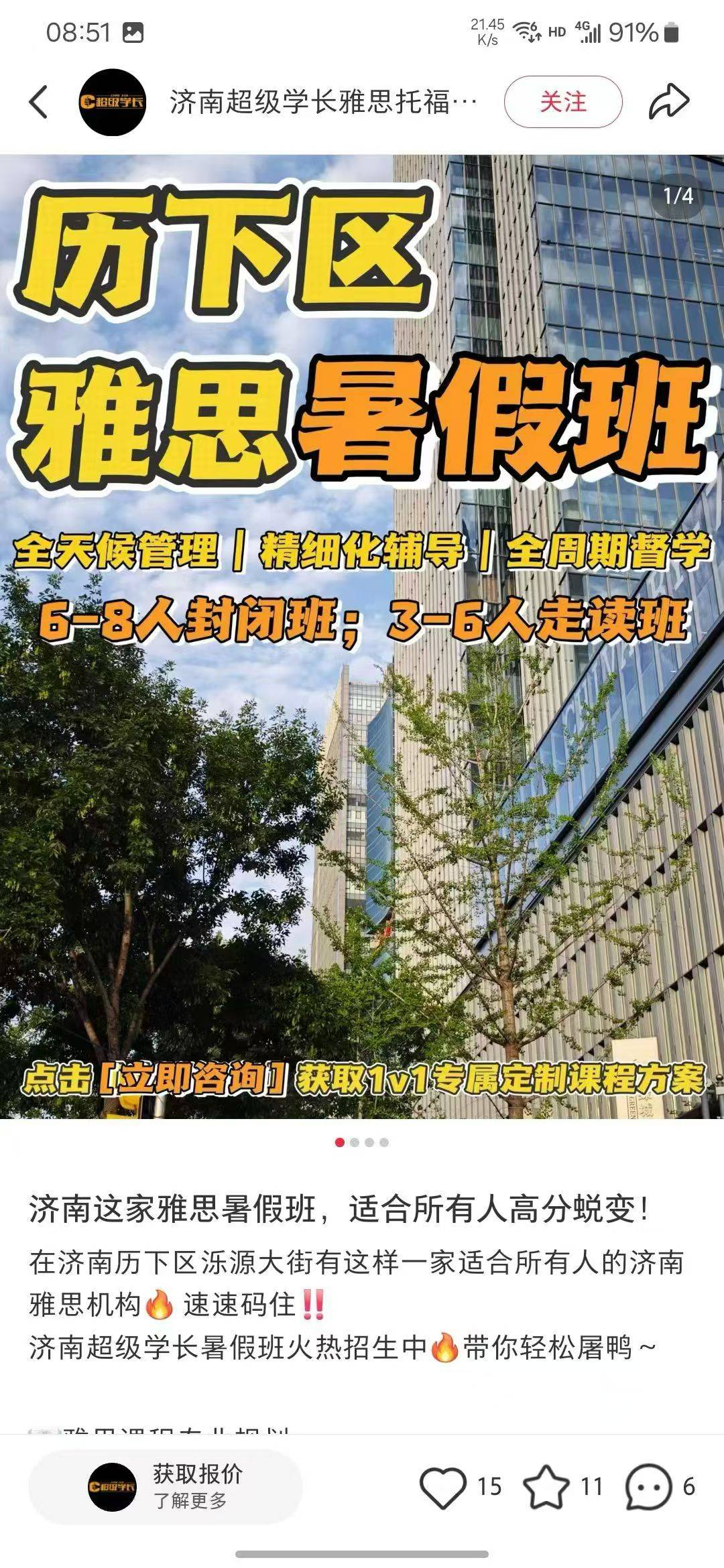 供需图片