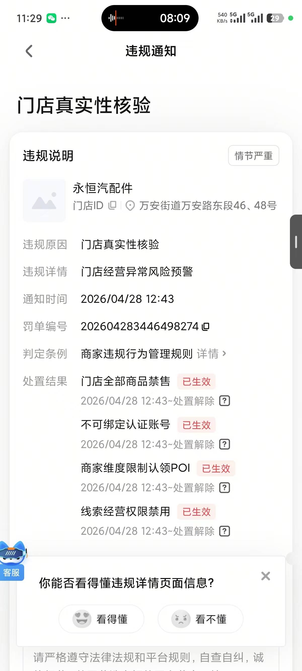 供需图片