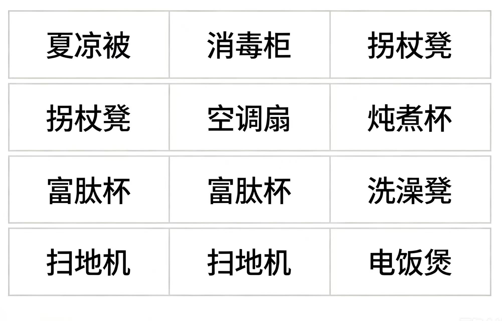 供需图片