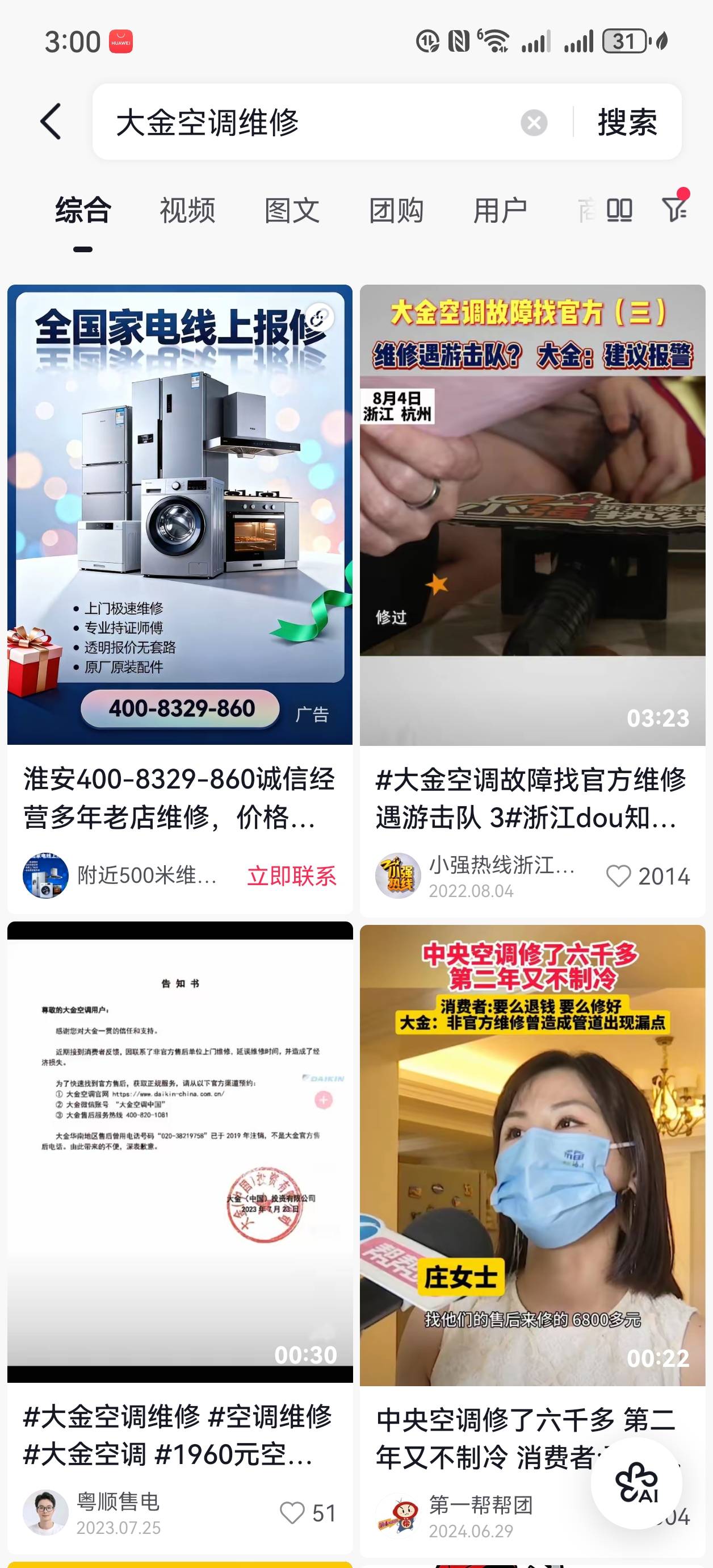 供需图片