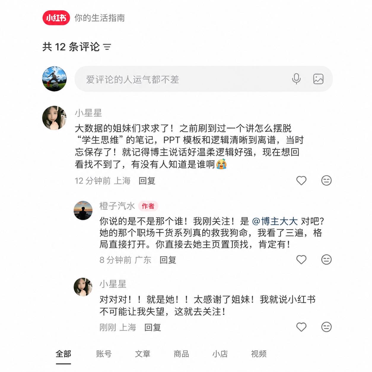 供需图片
