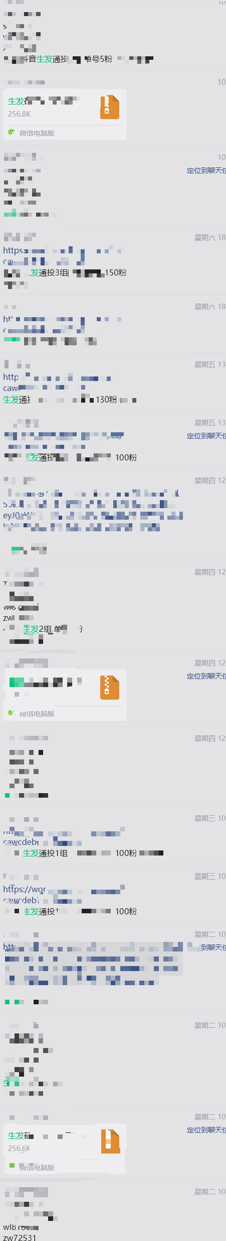 供需图片