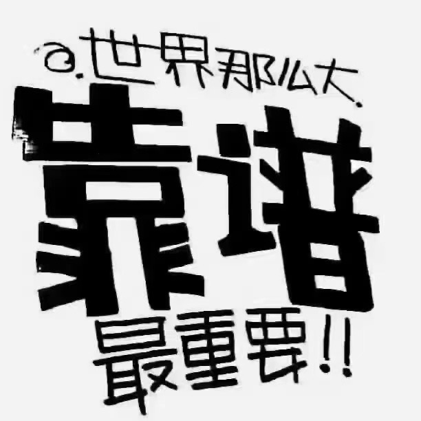 供需图片