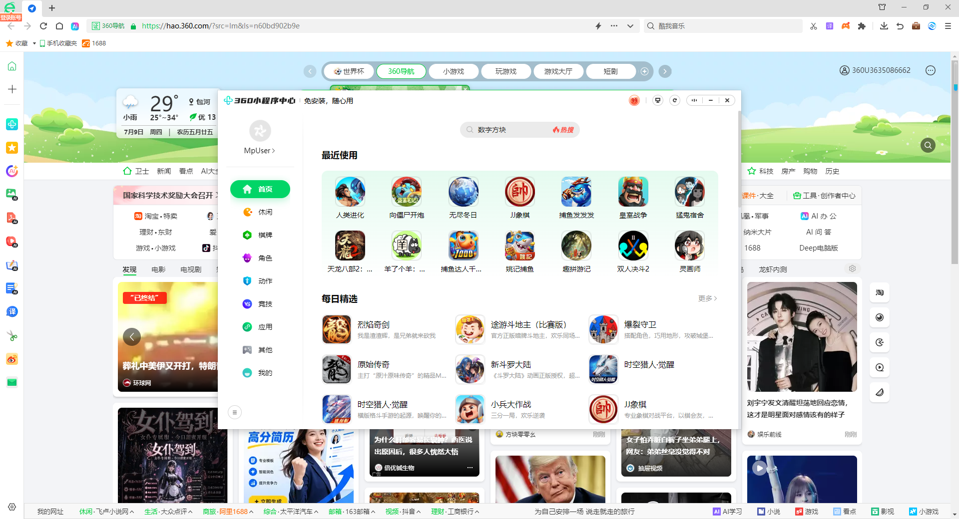 供需图片