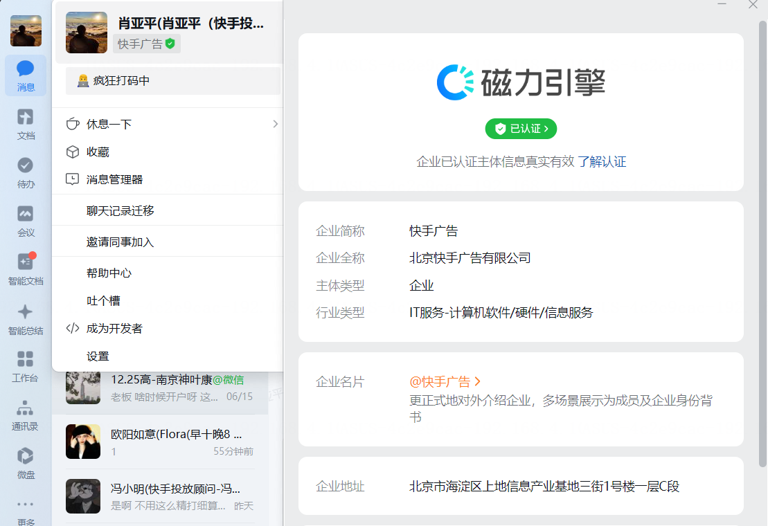 供需图片