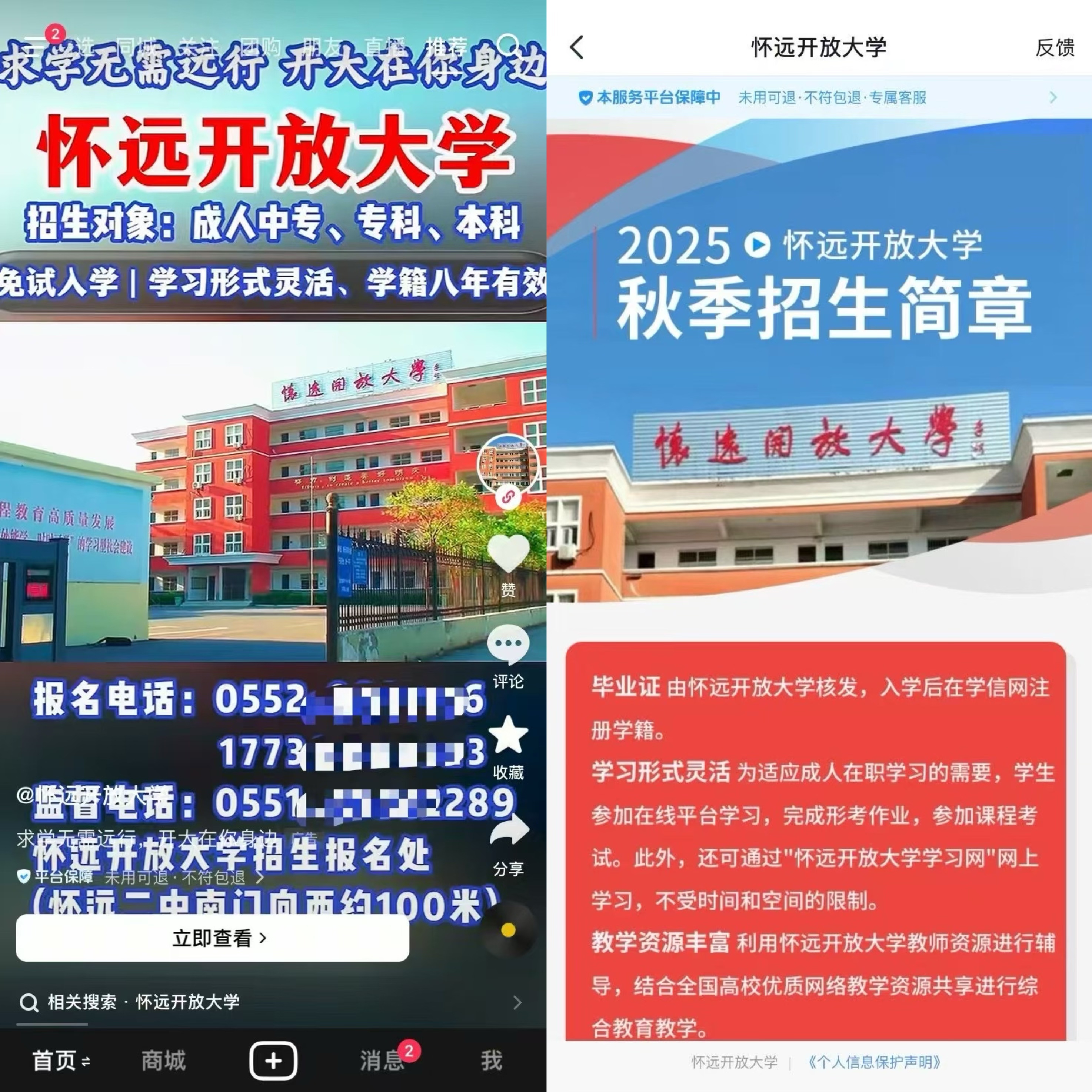 供需图片