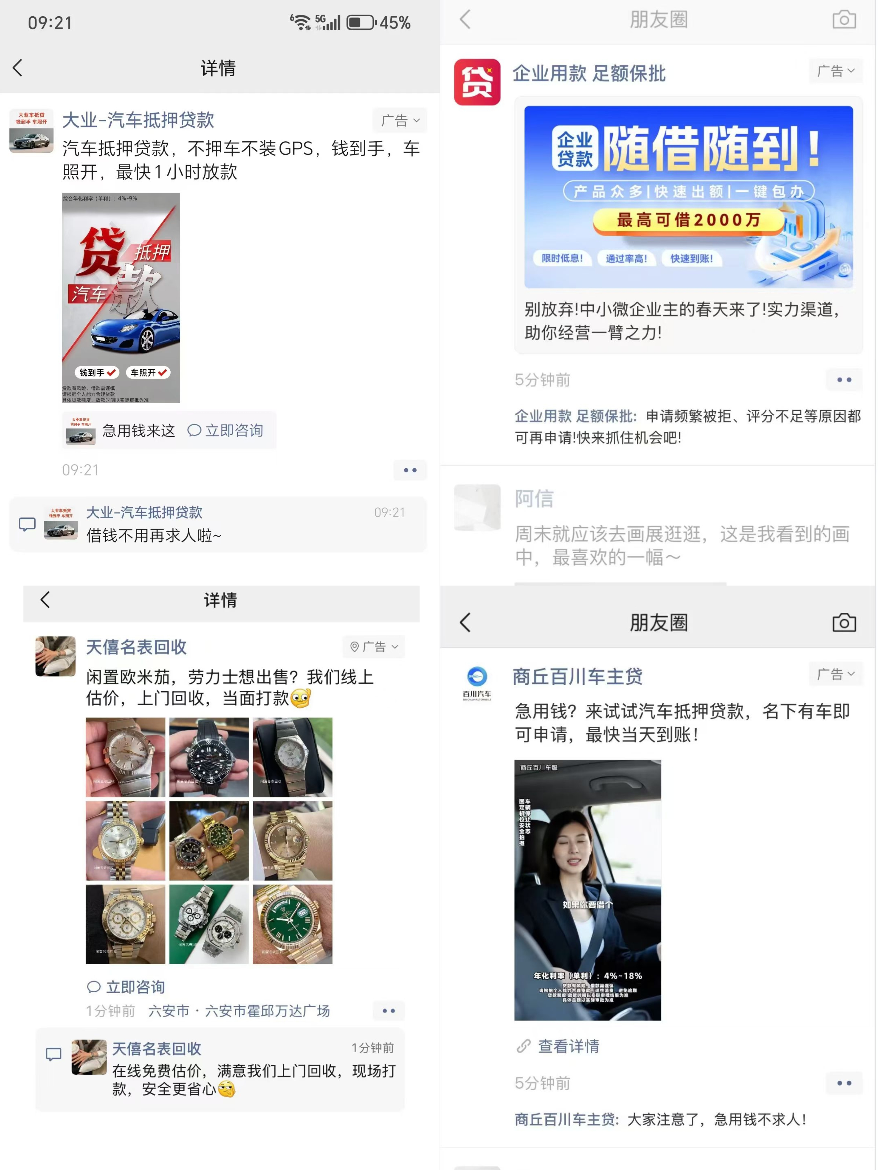 供需图片