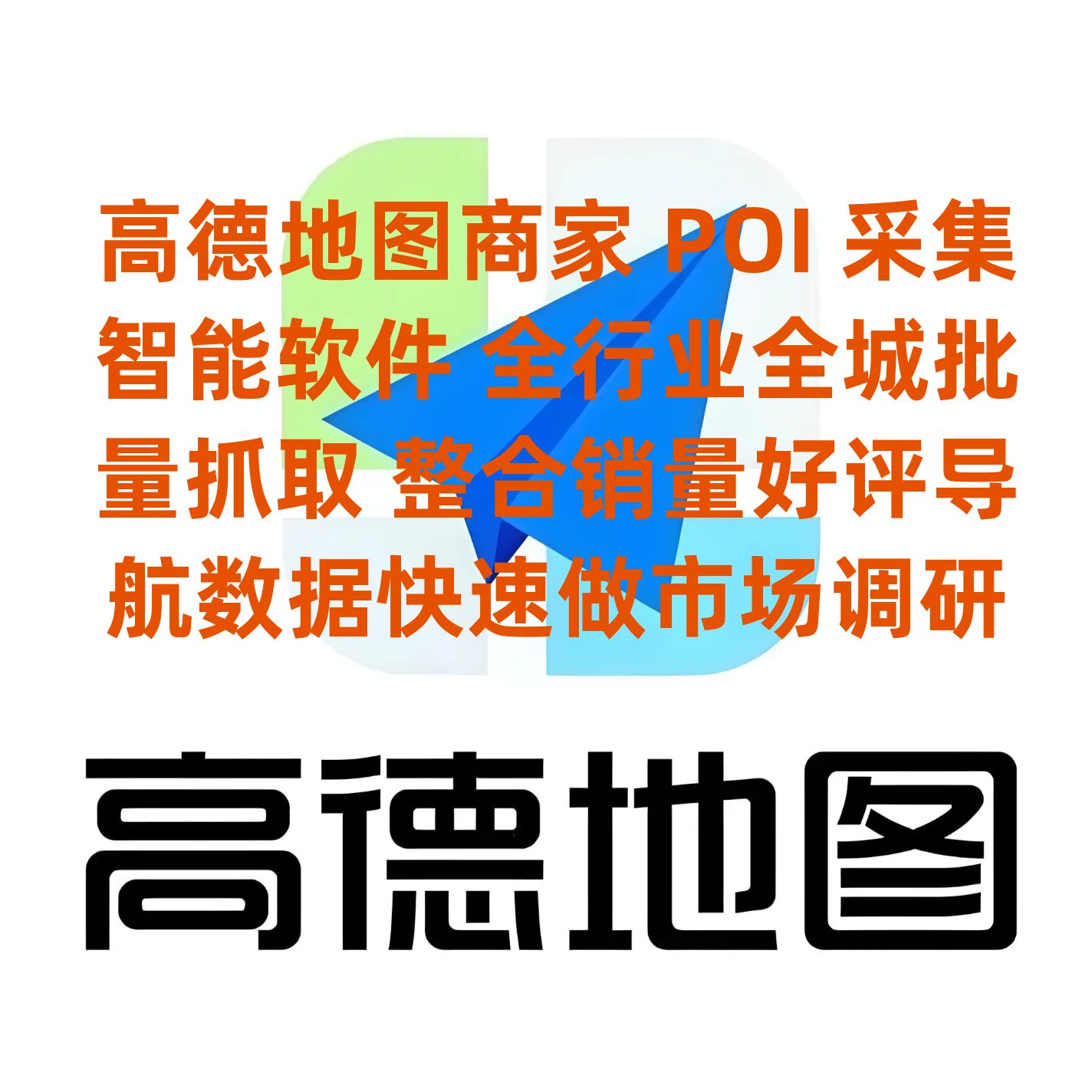 供需图片