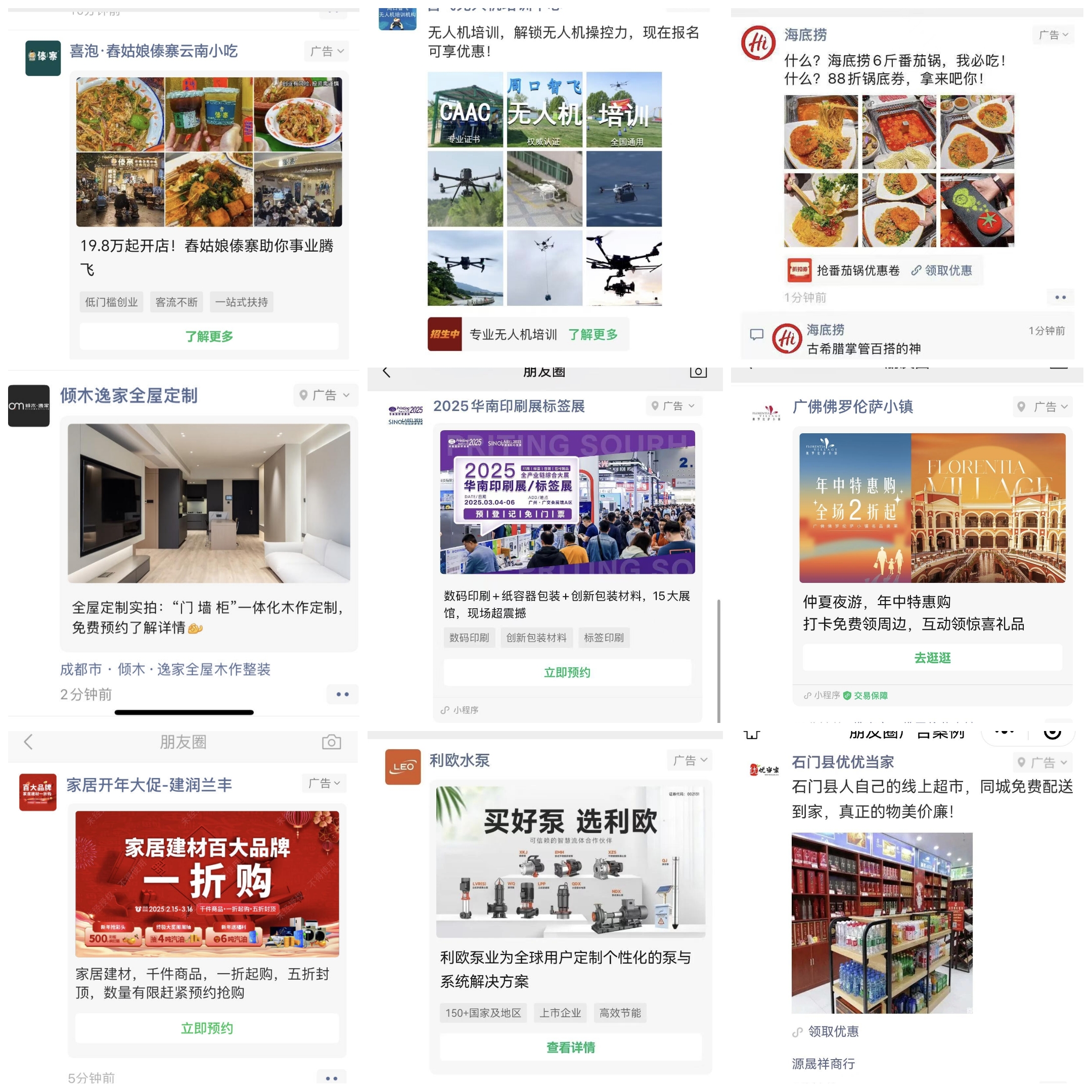 供需图片