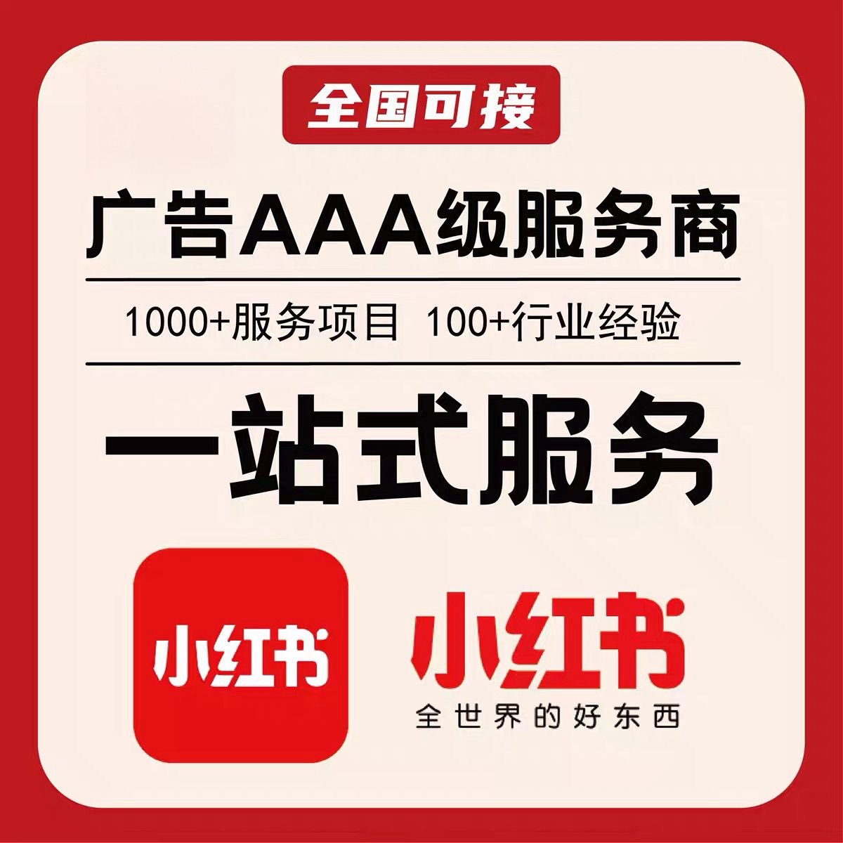 供需图片