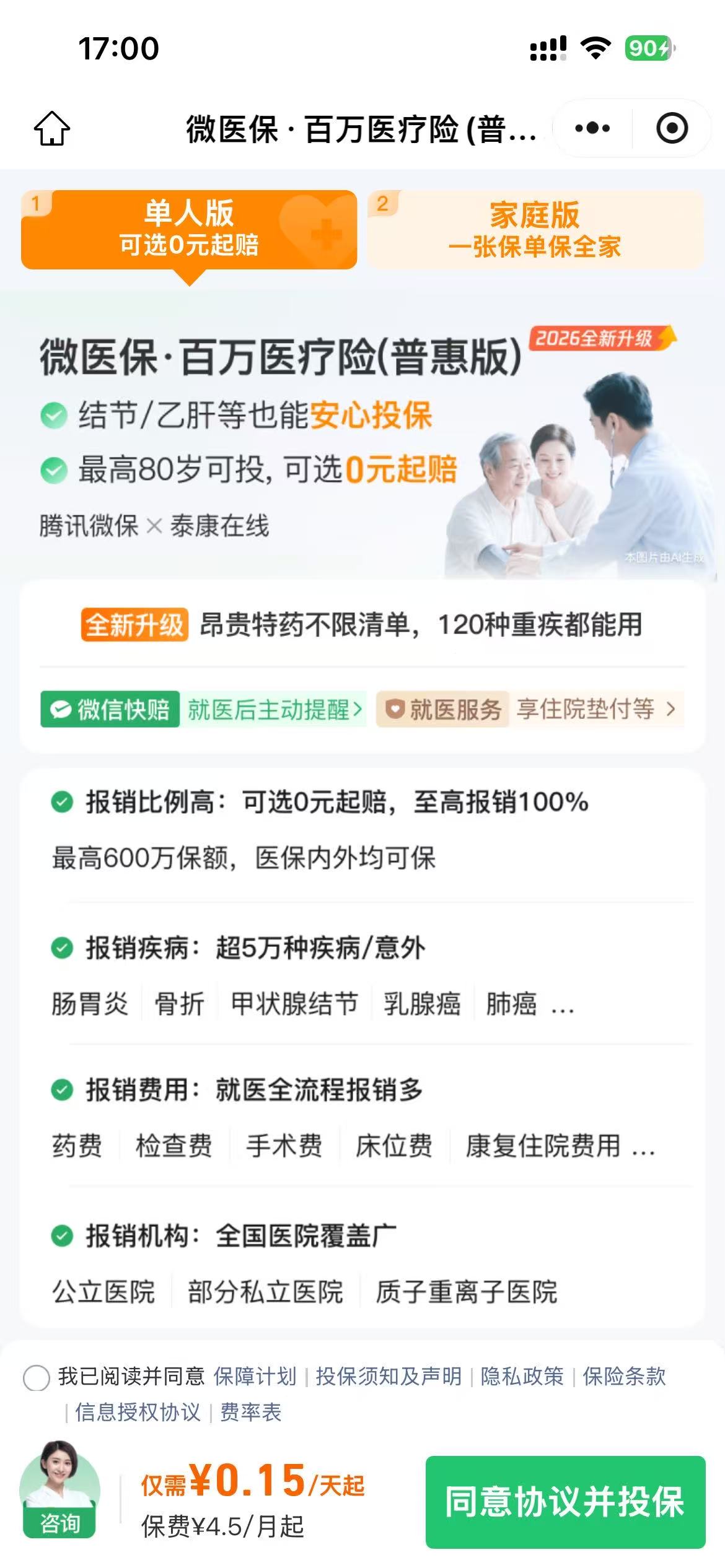 供需图片