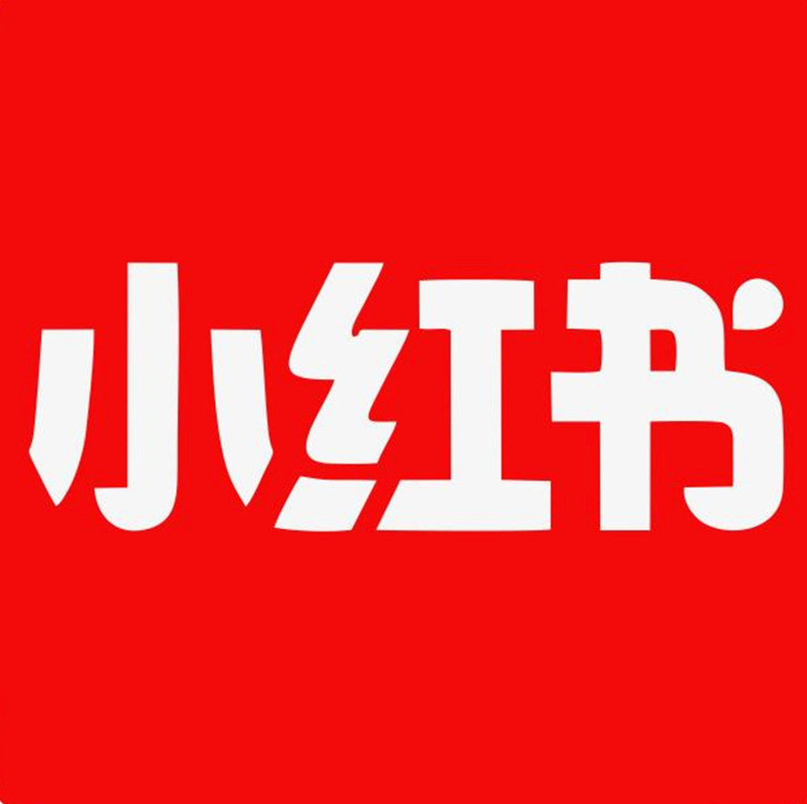 供需图片