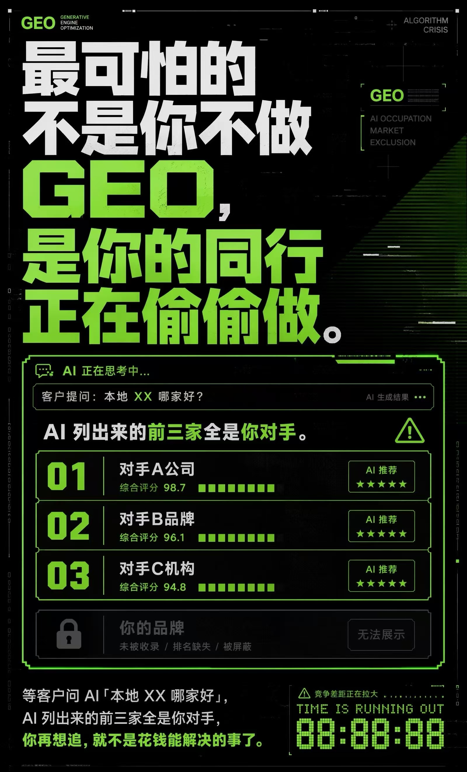 供需图片