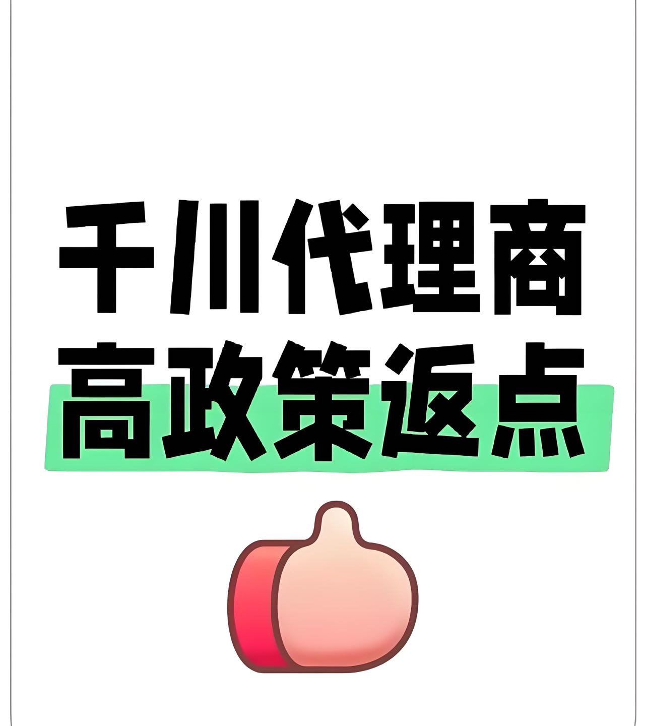 供需图片