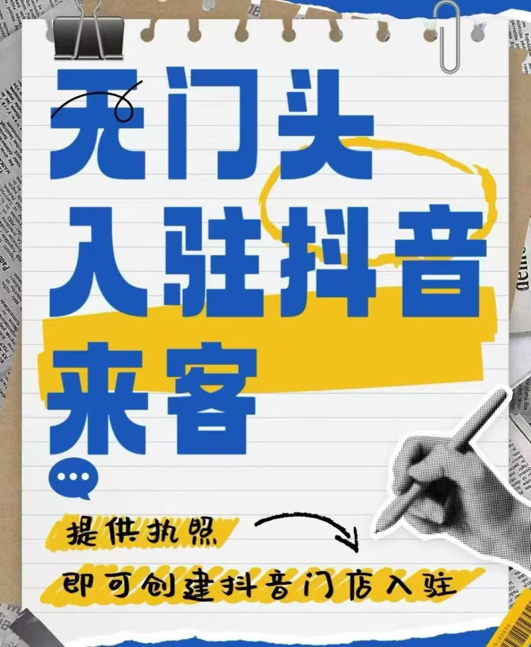 供需图片