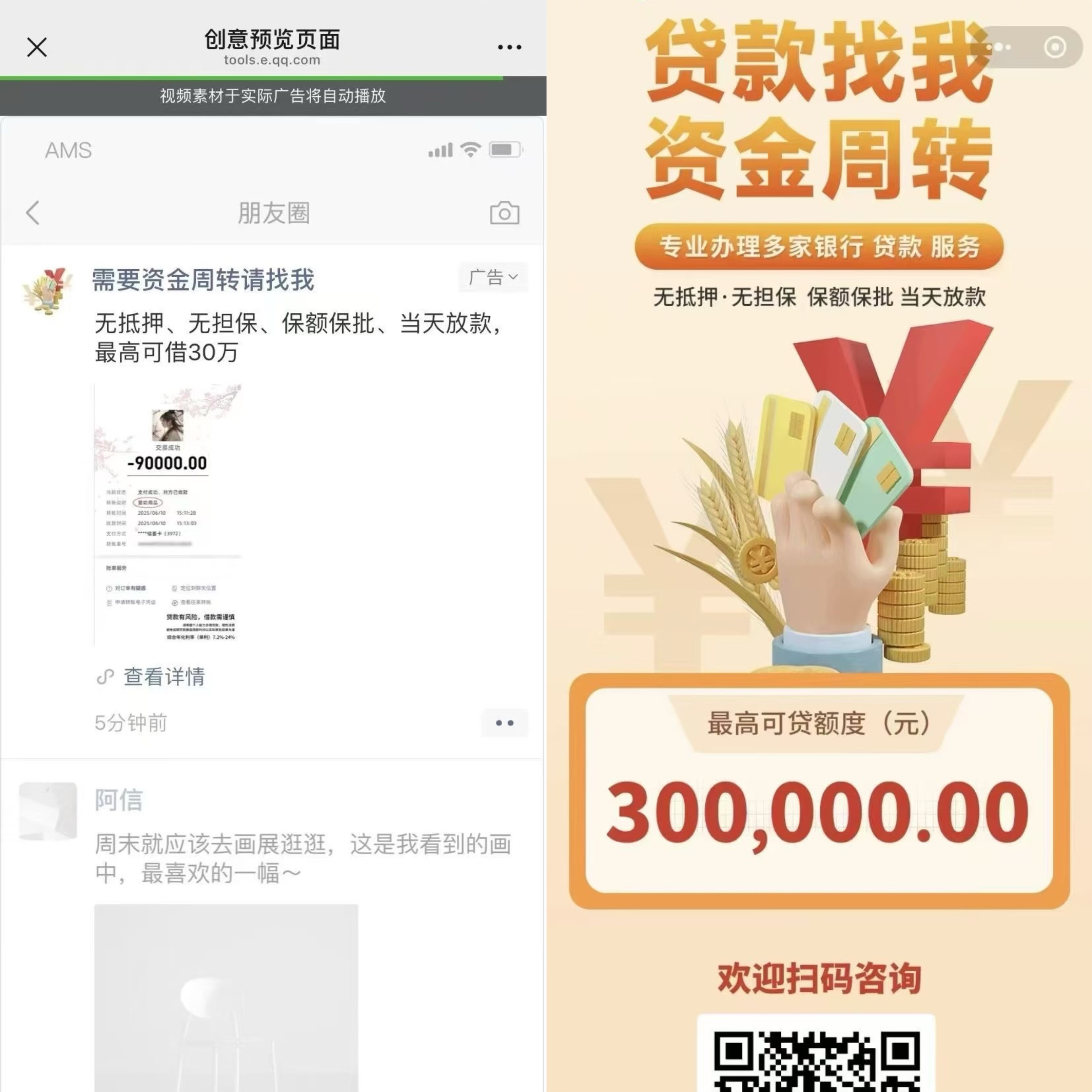 供需图片