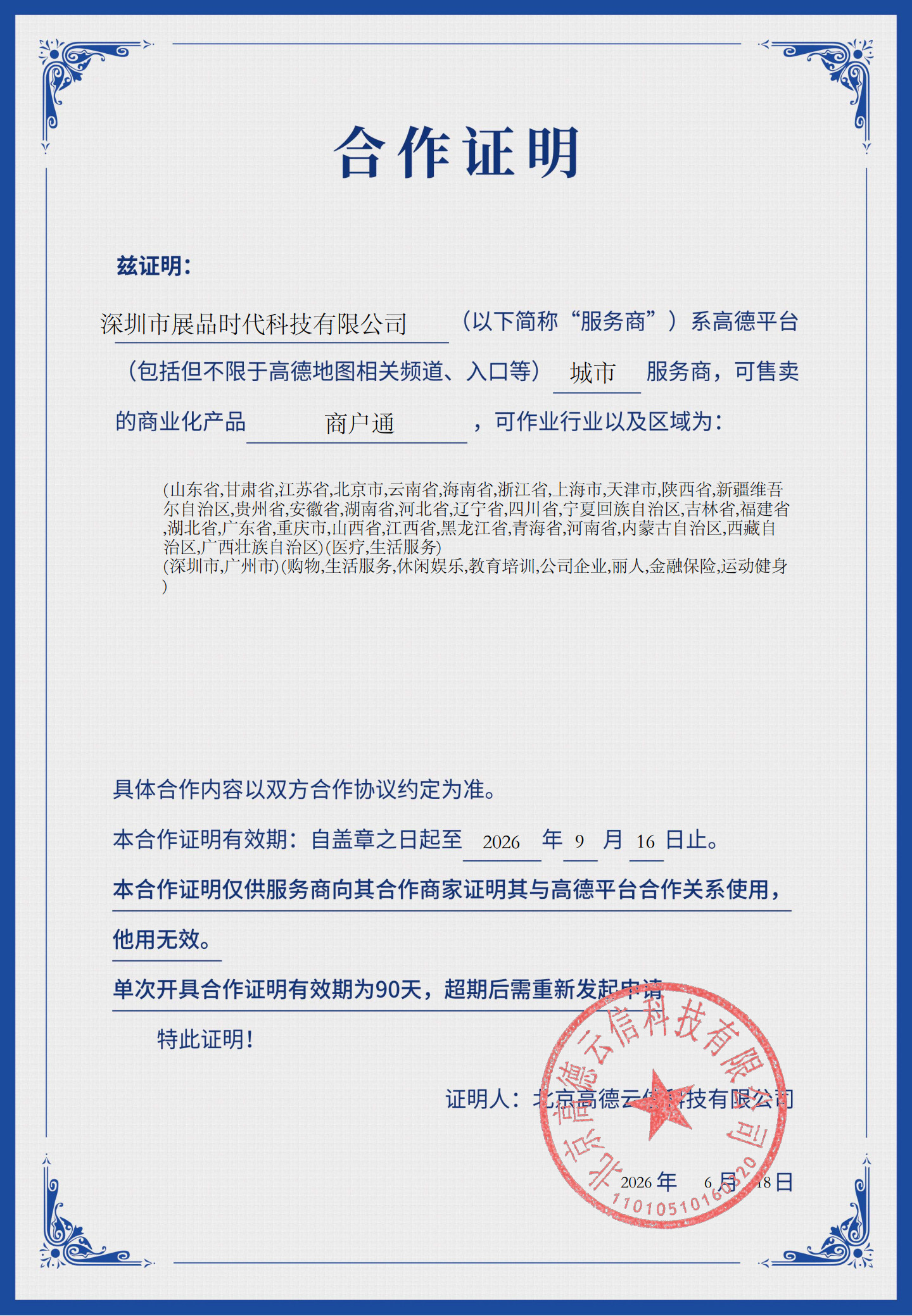 供需图片