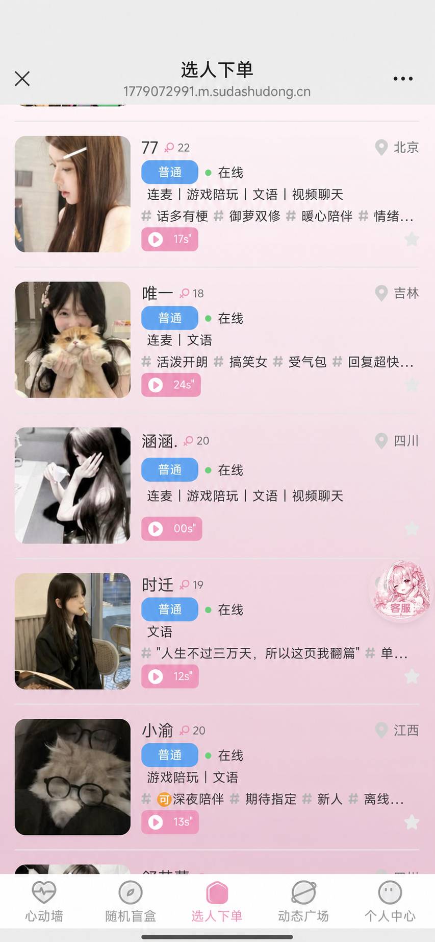 供需图片