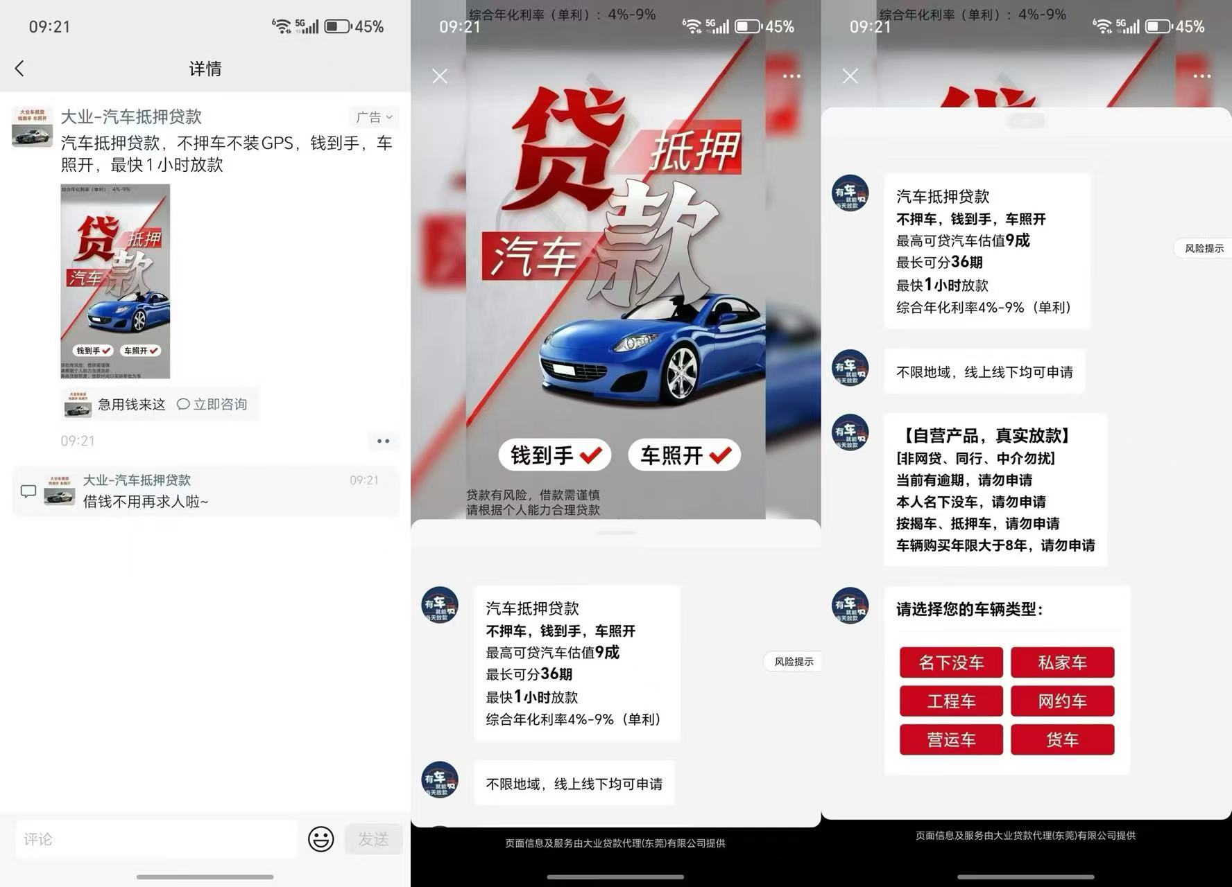 供需图片