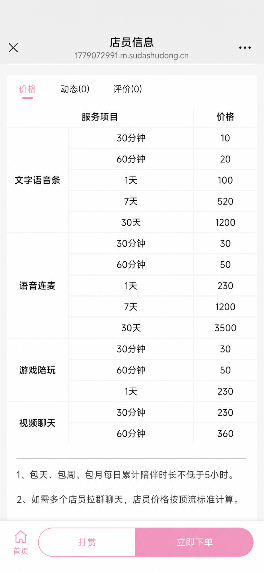 供需图片