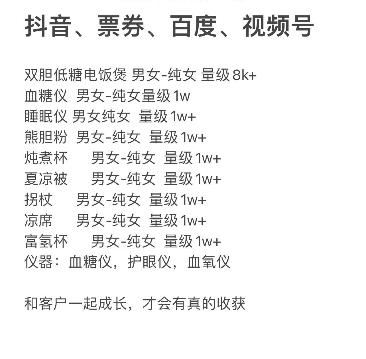 供需图片