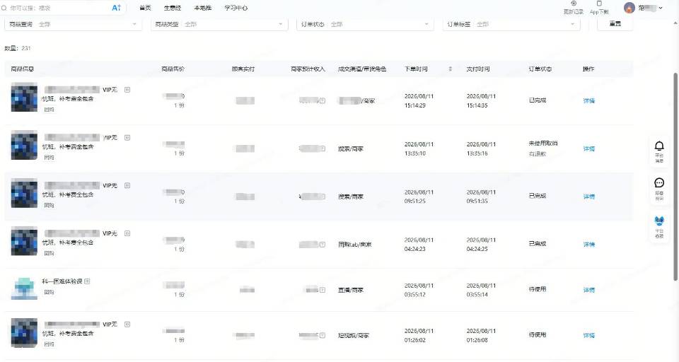 供需图片