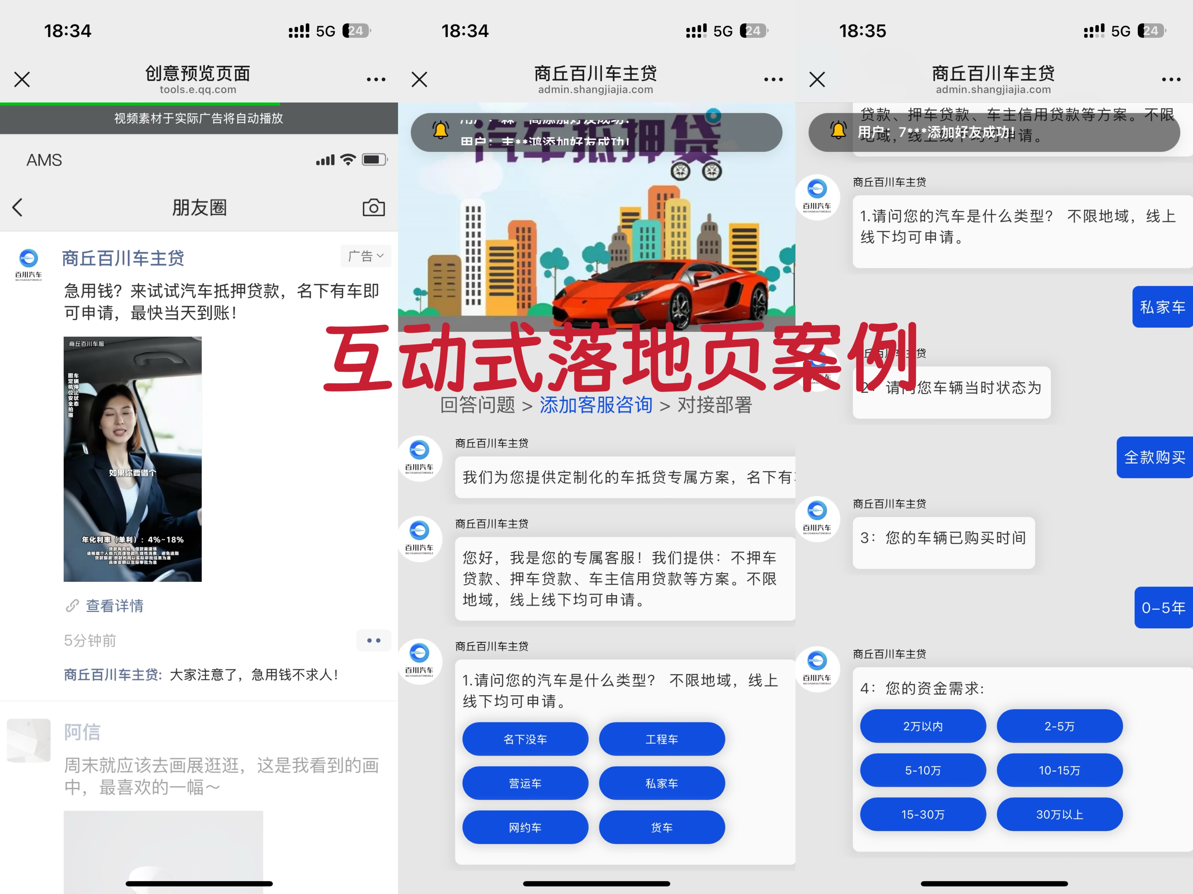 供需图片