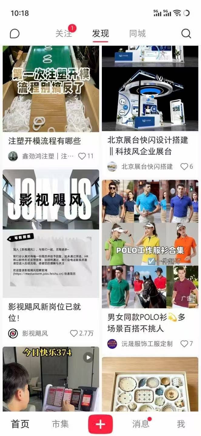 供需图片