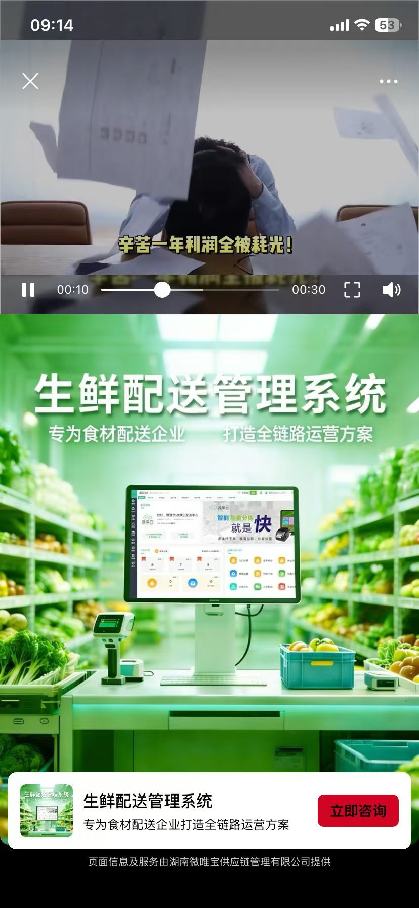 供需图片